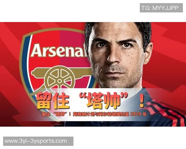 阿森纳夏窗计划已启动萨卡续约谈判中明确表达留队意愿